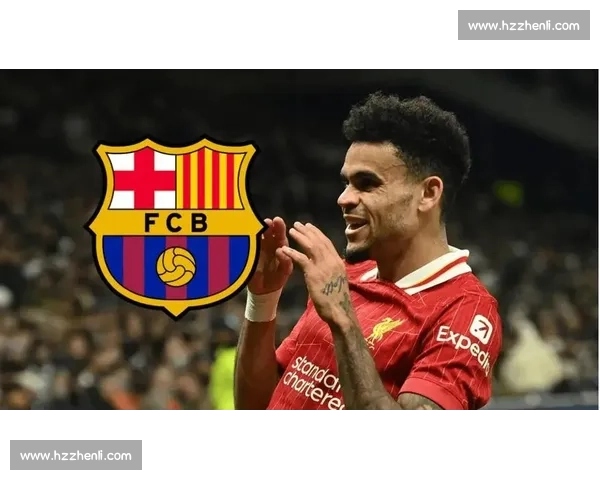 巴萨 6000 万报价迪亚斯，利物浦坚持 8000 万！哥伦比亚飞翼成红蓝锋线关键拼图